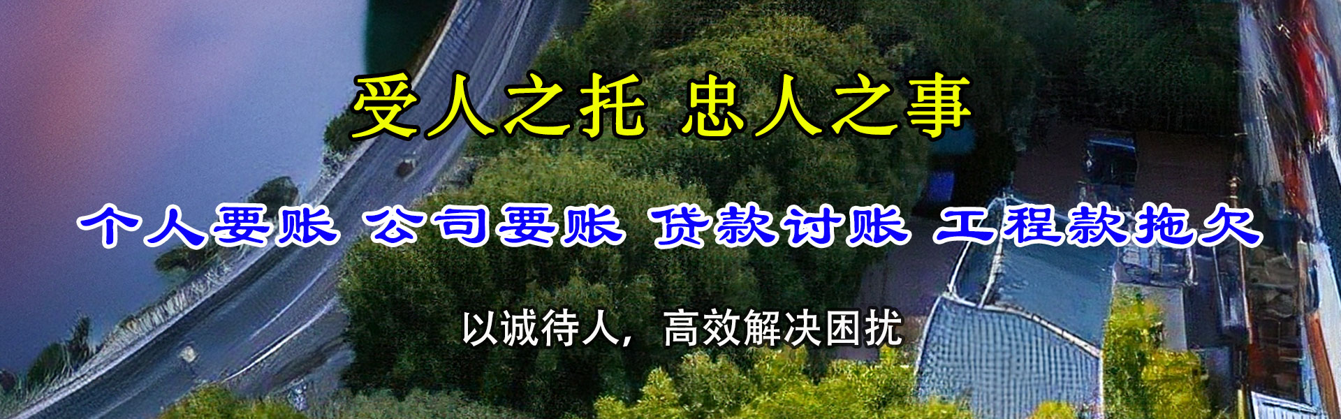 秦都收账公司